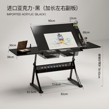 리프트업테이블 반원테이블 타일테이블 유리는 그림 테이블 드로잉 서예 그림 드로잉 아트 컴퓨터 디자이너 책상 작업대 테이블을 들어 올릴 수 있습니다., 신제품 Acrylic a black (램프와 스툴