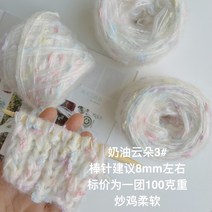 두꺼운실 굵은 목도리 뜨개실 부드러운 앙고라 실 뭉치 막대기 미샤, 01 크림 구름【100g1뭉치다】공구없음