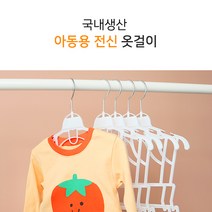 아동옷걸이논슬립 판매 TOP20 가격 비교 및 구매평