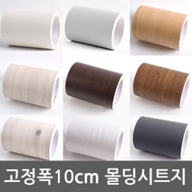 시작의마을 셀프 인테리어 몰딩 문틀 띠지 시트지 리폼 샷시 벽지 무늬목 테이프, 화이트오크