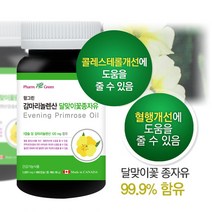 캐나다산 감마리놀렌산 달맞이꽃종자유 갱년기영양제 폐경기영양제 1001mg x 180캡슐