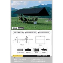 실타프 대형 경량 헥사 백패킹 캠핑 렉타 미니멀 타프 오토캠핑 차박 그늘막, 타프, 블랙 [사각4x3m]