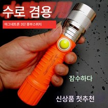 스쿠버다이빙 랜턴 수중작업 야간잠수함 황백광 방수 초광원사 심해양식어 건져내기, 오렌지스쿠버다이빙T6화이트광핸드전기+1전기+1충전