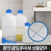 가정집 화장실타일 경제절약 셀프 펄코팅제 줄눈셀프 줄눈, 줄눈금펄