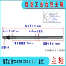 보루방 탁상드릴 Xiling 벤치 드릴 드릴링 머신 406B Z4125 1 개-492, 6.F