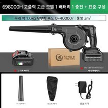 무선 송풍기 충전 미니 핸드형 세차 청소 휴대용 낙엽, 송풍기 + 배터리1개