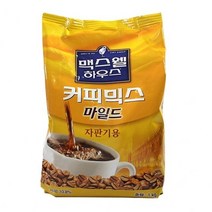 맥스웰커피믹스마일드(자판기용)900g