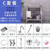 업소용 싱크대 퇴식구 야외 개수대 스탠 스텐 식당 씽크대 주방 진열대, 304강 53*38 냉온 수도꼭지