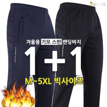 [더빅보스] BW신상탄성스판밴딩 (1+1) _ 남성용 등산바지 작업복바지 실내복 빅사이즈