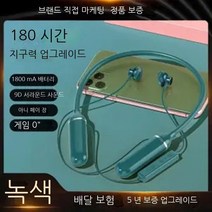 SDABEV 방수 넥밴드 형블루투스이어폰 스테레오, 1000mAh 배터리, 초록색