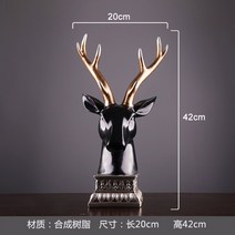 홈데코소품 노르딕 사슴 장식품 클래식 응접실이 있다 소프트 웨어 TV거실장 술장 공예품 숏 A스윙 설치함 2158732989, W8000-349 블랙 사슴 대가리