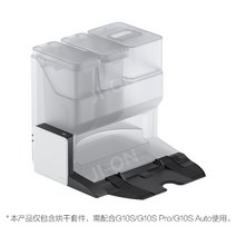 [호환제품]로보락 S7 호환 스마트 열풍건조 키트 지능형 열풍 건조기 모듈 히터 G10S, G10S 스마트 건조 키트
