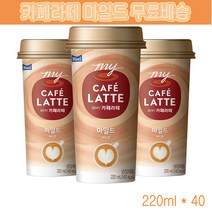 매일유업 카페라떼 마일드 220ml 40컵, 40개