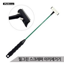 필그린 스크래퍼 이끼제거기 어항청소 청소날 교체가능, 없음
