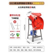 볏짚절단기 사료 줄기 220V 건초 잔디 절단기 사료 볏짚 파쇄기 분쇄기 전기 풀, A