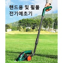 비브레스토어 부탄가스예초기 견착식 휴대용 가솔린 제초기, 바퀴가 달린 전기 잔디 트리머 2, 1개