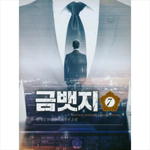 금뱃지 7, 안재인