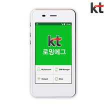 싱가포르 포켓와이파이 무제한 KT로밍에그 공항수령반납, 인천공항 1터미널