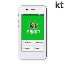 kt로밍에그 가격검색