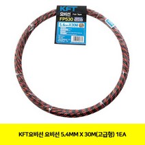 CT KFT요비선 요비선 5.4MM X 30M(고급형) 1EA(2204895), 단일 수량