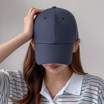 빅사이즈 무지 소두 효과 착시 볼캡 남녀공용 야구모자 하드핏