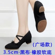 여성 댄스화 줌바 댄스학원 준비물 클래식 춤 둥근코 블랙 힐 살사 재즈 무용 슈즈 구두, 255, C