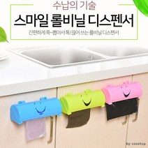 쓰레기비닐 디스펜스자동비닐비닐봉지봉투음식물, 휴대봉지디스펜스리필2롤