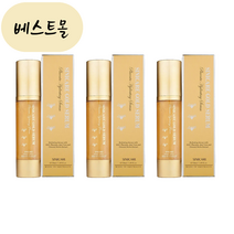 [해외] 호주 시니케어 골드 세럼 50ml 3개 베스트몰 뉴질랜드 직송