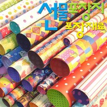 시트포장지 모음/선물포장지/종이포장지/고급포장지/예쁜포장지/선물포장재료/말이포장지/전통문양포장지, GJ-P0469 (5장입)