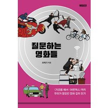 영화프로듀서책 제품 검색결과