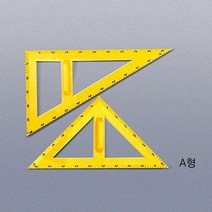 삼각자(교수용) - 2568, C형 아크릴제