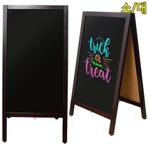 카페 식당 출입구 메뉴홍보용 A자형 블랙 입간판 매장입간판 세움간판