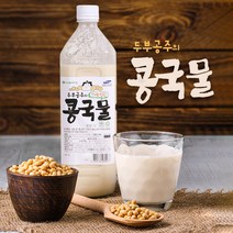 국내산 콩으로 만든 진한 콩국물 1L x 1병 / 콩국수 만들기 / 산지직송, 콩국물1Lx1병, 1개