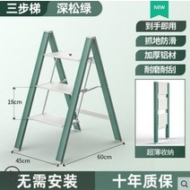 사다리 아웃트리거 전도 방지대 고든밀러사다리 Multifunctional Stool Step Ladder Home High Folding Ind, 02 Three-step ladder