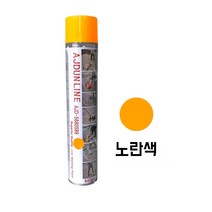 주차라인 도색스프레이 페인트 바닥 도색작업 도로 차선도색 주차장라인, 노란색(수입 수지 내마모형)
