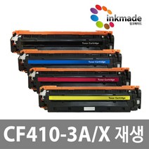 HP CF410A X 재생토너 M377dw M477fnw M477fdw M452nw M452dw M452dn CF411A CF412A CF413A CF410X CF411X, 8. 노랑대용량재생토너