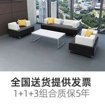 업소용 대기실 소파 세트 등받이 쇼파 병원 로비 휴게실 인테리어, 1+1+3 블랙과 화이트