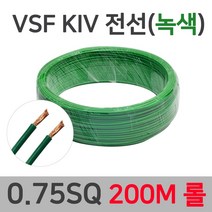 KIV VSF 전선 연선 0.75SQ 1.0SQ 1.5SQ 200M 롤, 32606-VSF 0.75SQ_200M 청색