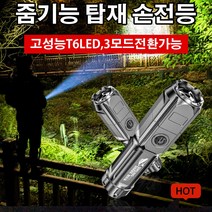 강력 후레쉬 다기능 손전등 p100 초고광도 휴대용 탐조등, 컬러 카트리지 포함*2