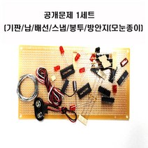 전자기기기능사공개문제(1번~6번) 전자기능사공개문제 국가기술자격실기시험공개문제, 공개문제6번