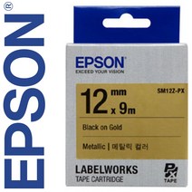 *정품* [ EPSON ] 라벨테이프, SM12Z-PX [12mm 금색/검정글씨]