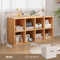 책장 수납장 낮은 모던하고 심플한 격자 선반 인테리어 틈새수납장 베란다 원목 가구, 122CM+8 수납 바구니 원목색상