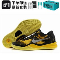 코비 8대 농구화 NBA 전스타 내마모성 미끄럼방지 엘보링 경량 트렌드 남자 운동화, 블랙 엘로 멸세 순원 44