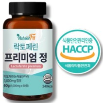 락토페린 식약청인증 스키니랩 식약처 해썹인증 락토페린 300mg 핏 프리미엄정 살사라진 락토페린 300mg 식약청 인증 추천, 1개, 60정