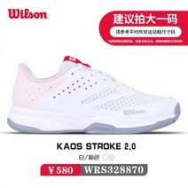 해외직구 추천 정품 윌슨 테니스 신발 2023 새로운 남성과 여성 KAOS3.0 전문 스포츠 러쉬 프로