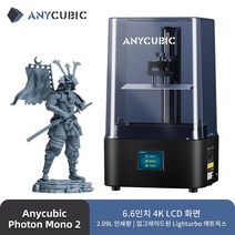 LCD UV 수지 3D 프린터 고속 인쇄 6.6 