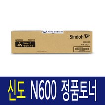 신도 N600 N605 정품 / 재생토너 TN-217 N600T17K TN217, 검정 정품토너, 1개