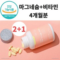 2+1 종합 멀티 비타민 D 여성 남성 가족 B 영양제 식약처 인증 마그네슘 무 첨가물 없는 대용량 제품, 2통 (+1통 추가 행사)