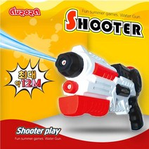 슈터워터건 대형물총 압축물총 물총축제 물놀이