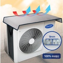 아이젠트 에어컨 실외기 8중 난연 과열 방지 열 차단 절전 커버 T 9mm, 4개
